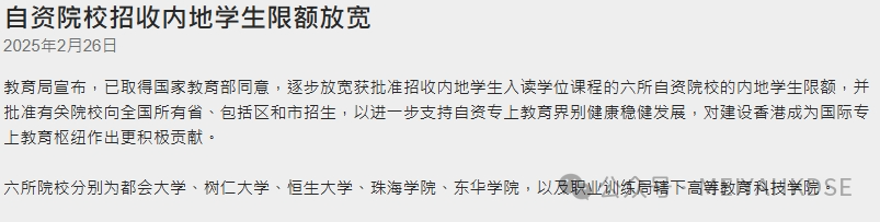 香港与内地本科教育：制度基因、文化张力与未来博弈——2025年的深度抉择指南