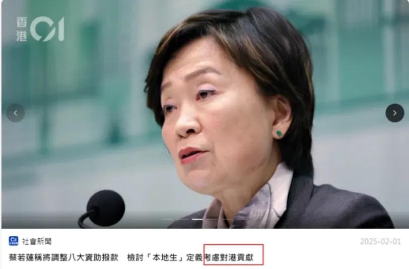 香港教育政策新动向：内地家长应对策略全解析