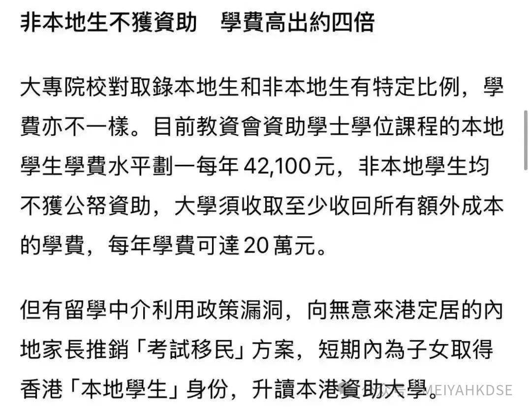 高才通家庭必看】错过2026年10月，子女读港校多付4倍学费！